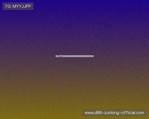 尊龙d88官网网页注册流程指南，快速便捷开启您的尊龙娱乐体验
