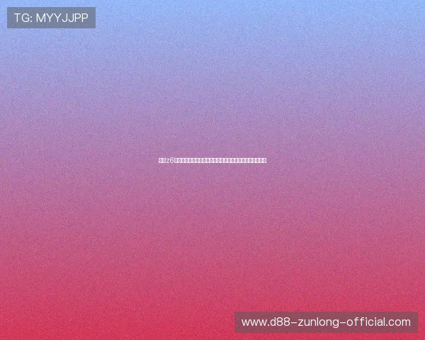 尊龙z6集团打造世界杯主题互动平台，增强球迷参与感与赛事热情
